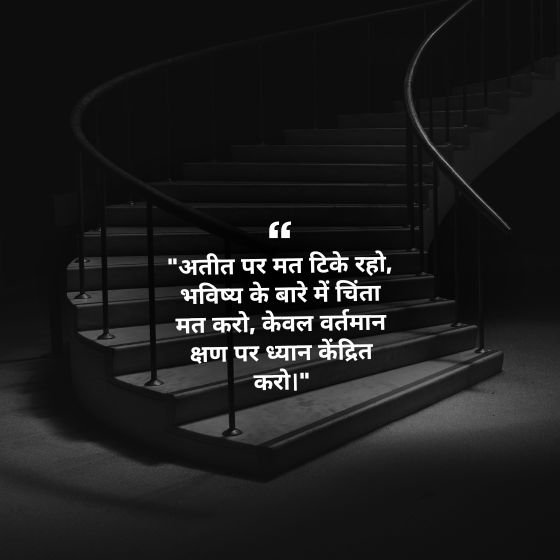 meditation buddha quotes hindi