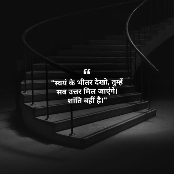 meditation buddha quotes hindi
