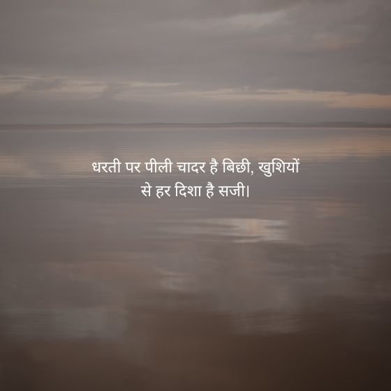 basant panchami quotes in hindi