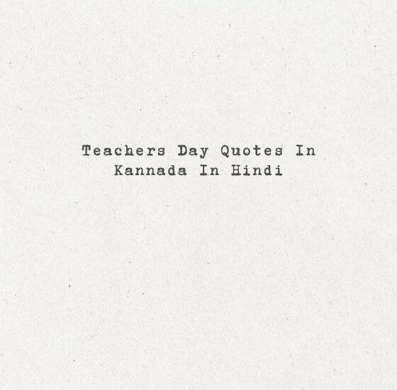 teachers day quotes in kannada