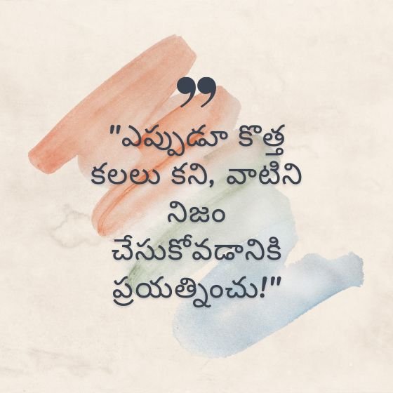 positive good morning quotes in telugu