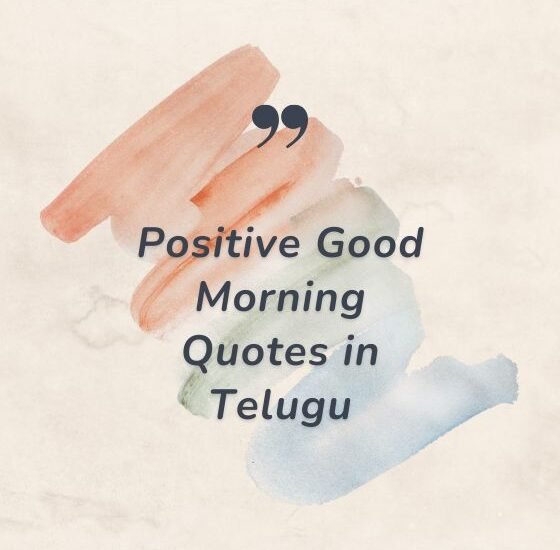 positive good morning quotes in telugu