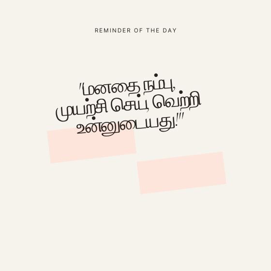 bharathiyar quotes in tamil