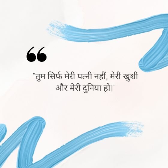 short love quotes for wife