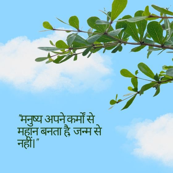 mahavir jayanti quotes