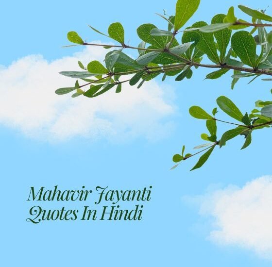 mahavir jayanti quotes