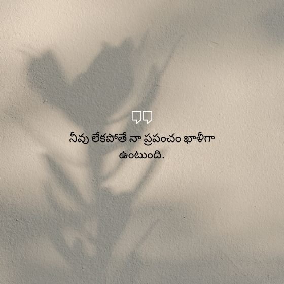 heart touching love quotes in telugu
