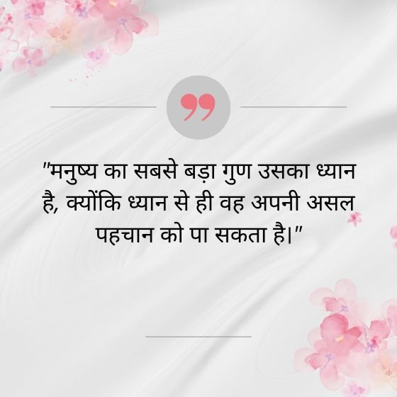 true osho quotes in hindi