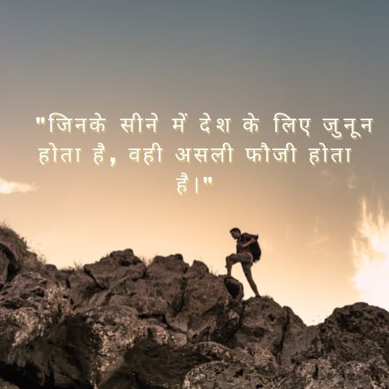 indian army day quotes