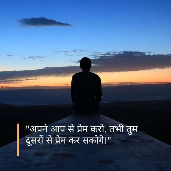 spiritual quotes in hindi