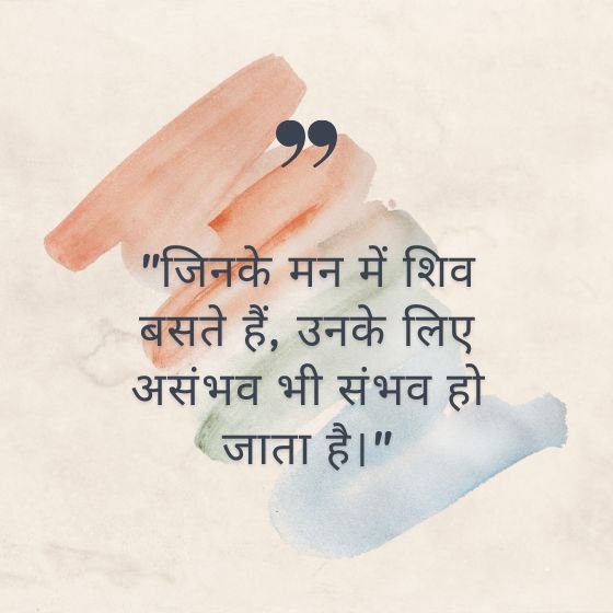 powerful truth lord shiva quotes