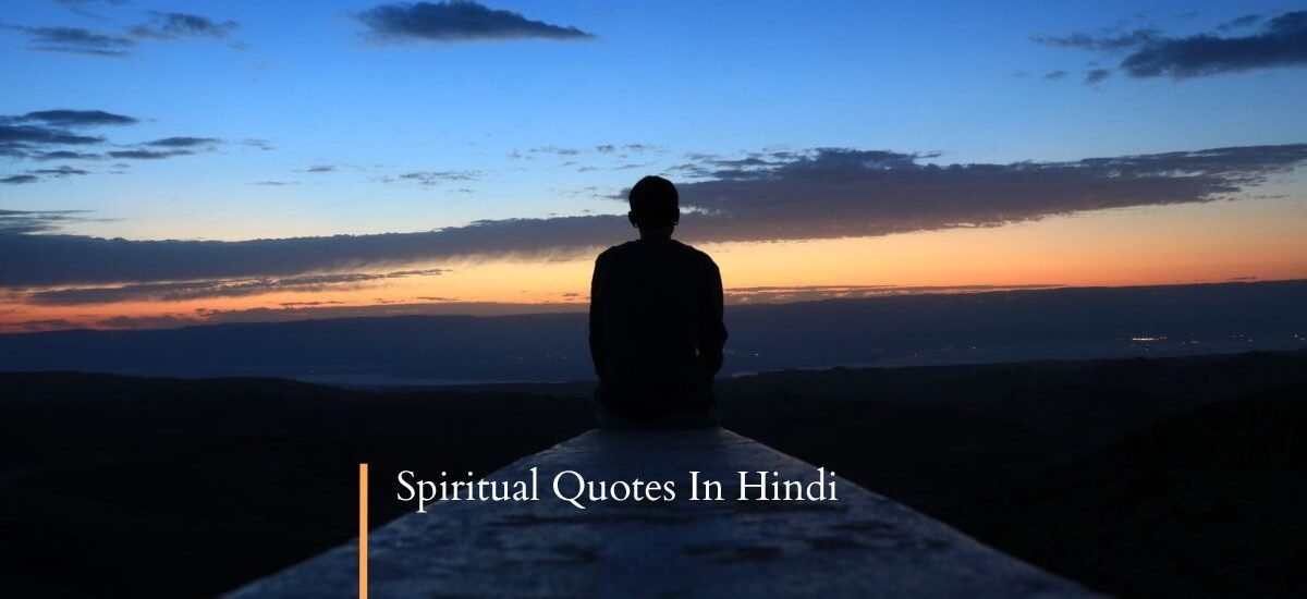 spiritual quotes in hindi