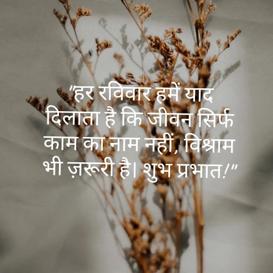 sunday good morning quotes