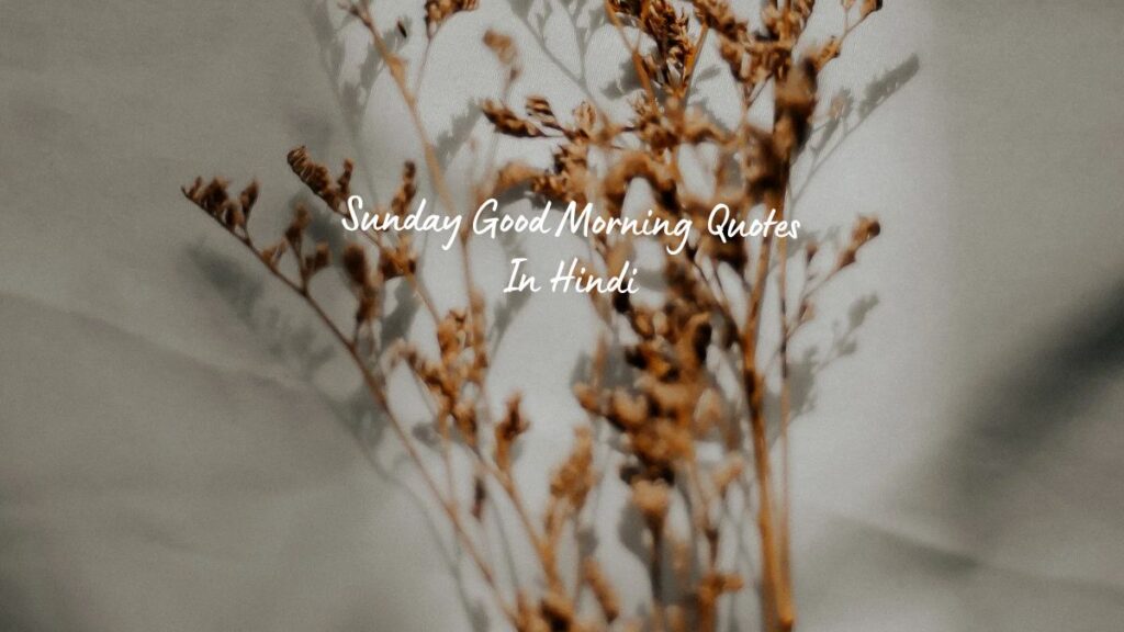 sunday good morning quotes