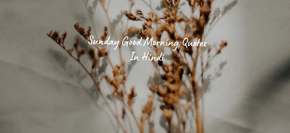 sunday good morning quotes