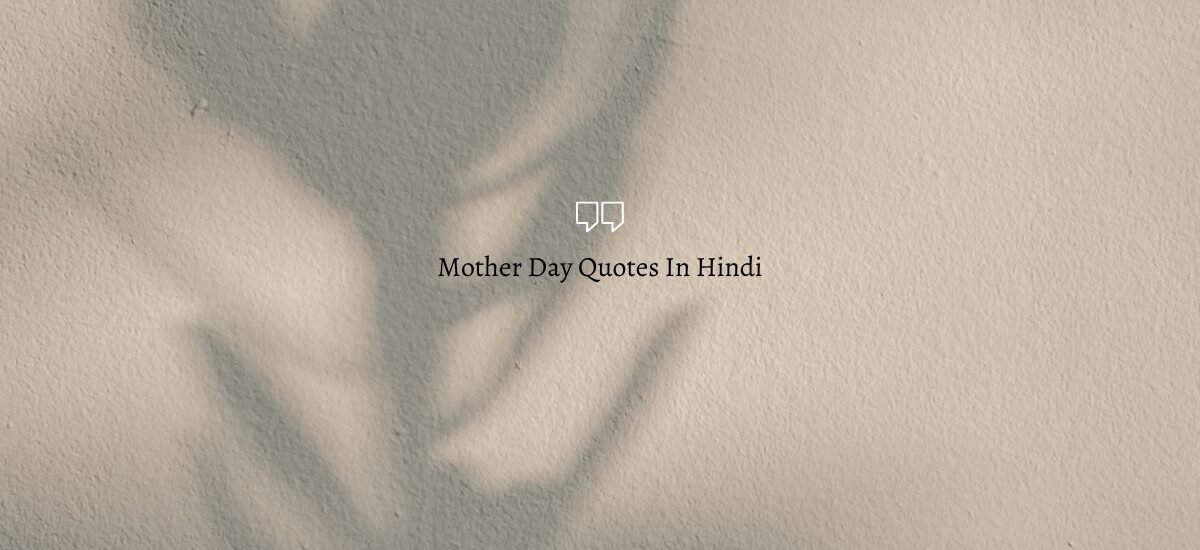 mother day quotes in hindi