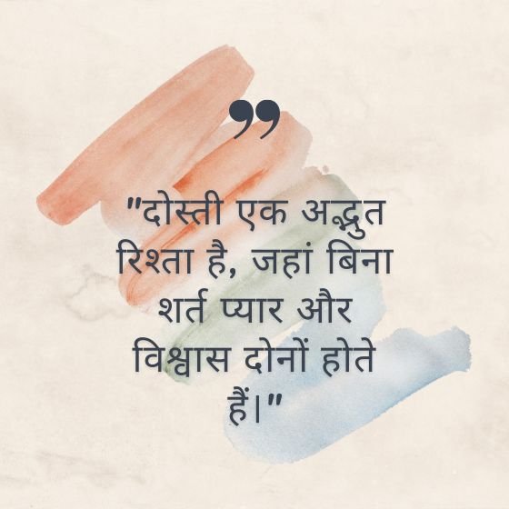 forever best friend quotes in hindi