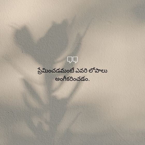 heart touching love quotes in telugu