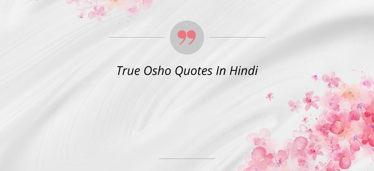 true osho quotes in hindi