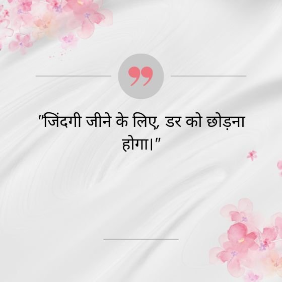 true osho quotes in hindi