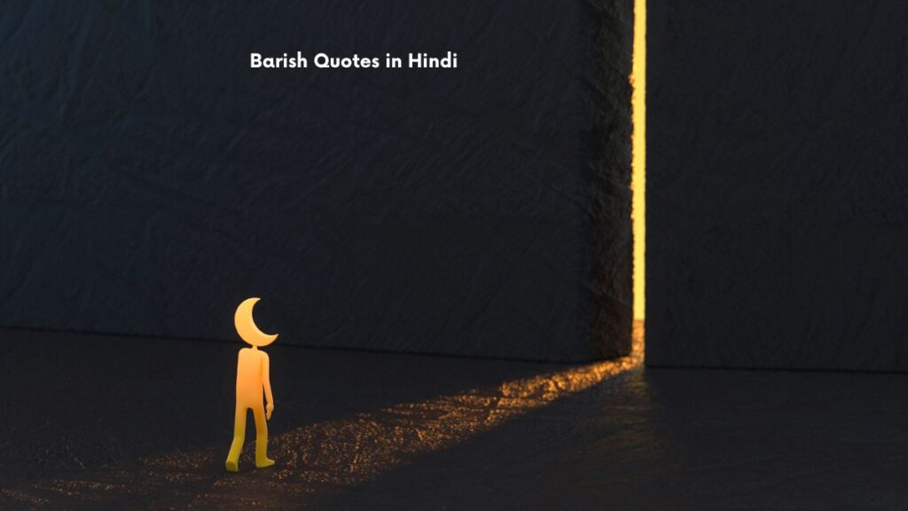 barish quotes in hindi