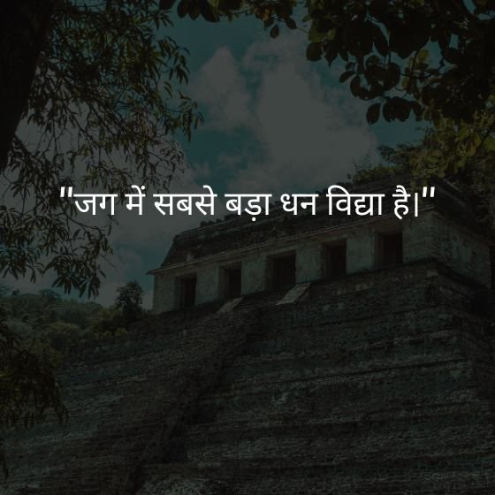 savitribai phule quotes