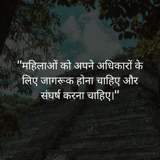 savitribai phule quotes