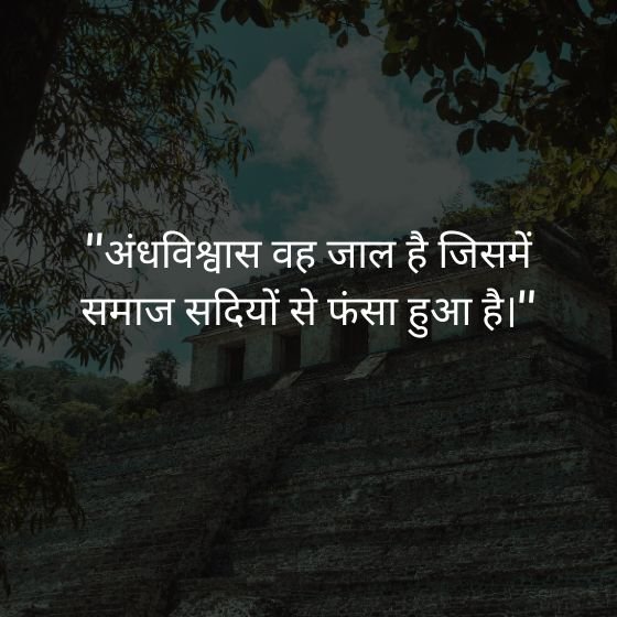savitribai phule quotes