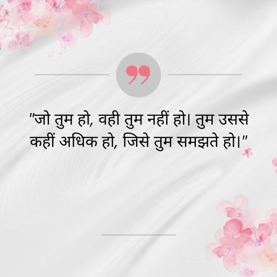 true osho quotes in hindi