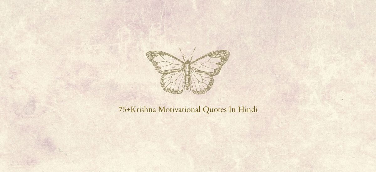 krishna motivational quotes