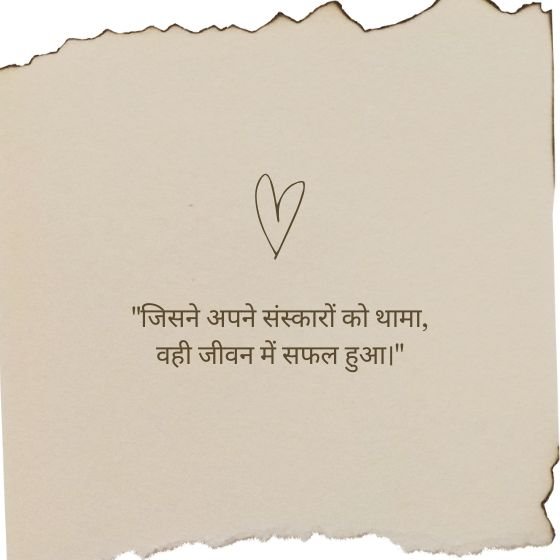 traditional quotes for instagram
