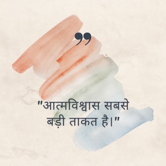 anmol vachan swami vivekananda quotes in hindi
