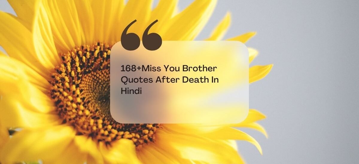 miss you brother quotes after death