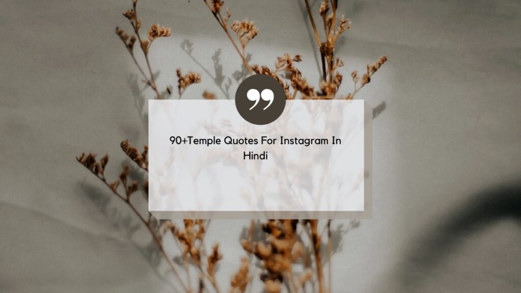 temple quotes for instagram