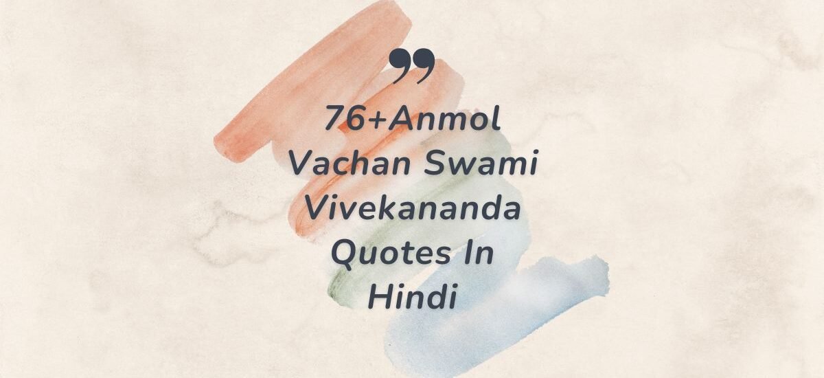 anmol vachan swami vivekananda quotes in hindi