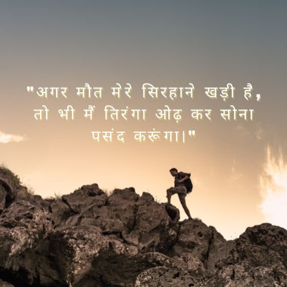indian army day quotes