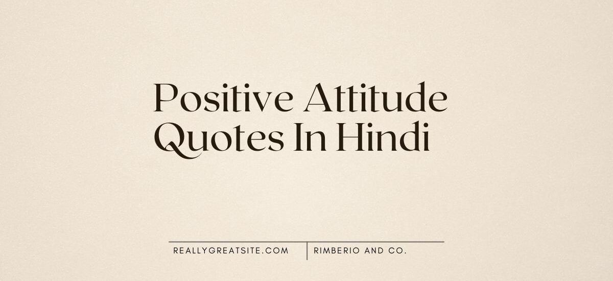 positive attitude quotes in hindi