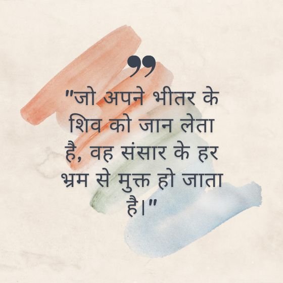 powerful truth lord shiva quotes