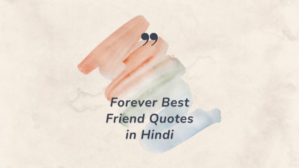 forever best friend quotes in hindi