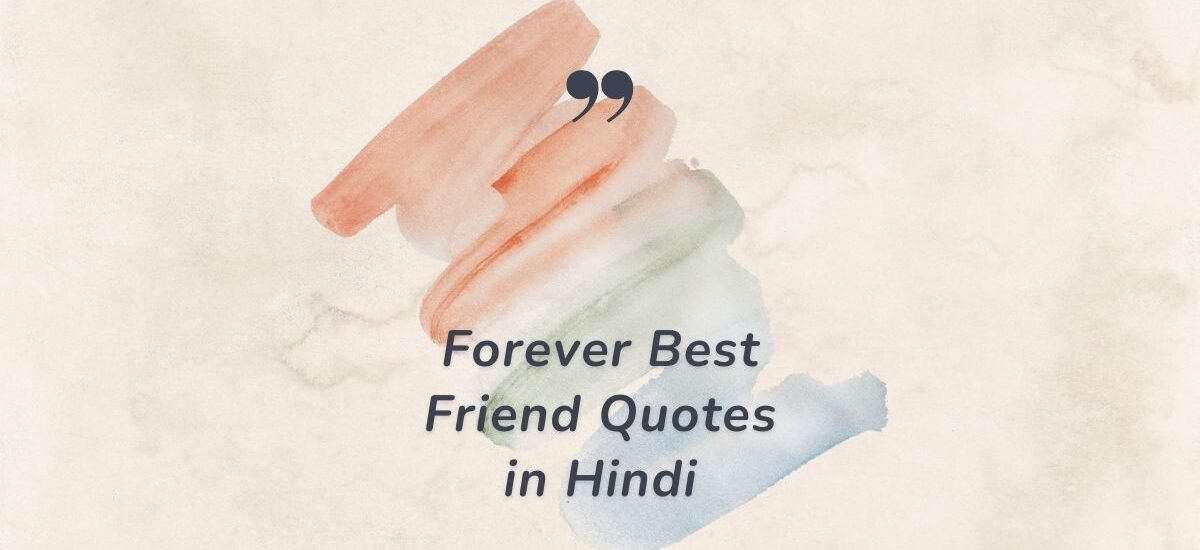 forever best friend quotes in hindi