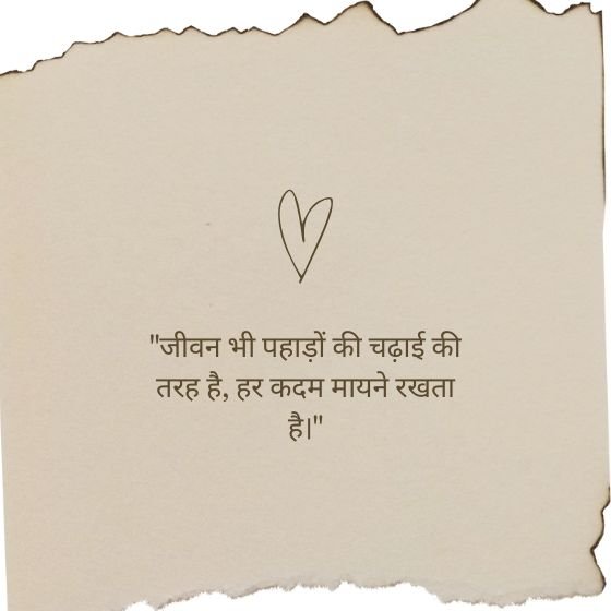 mountain quotes for instagram