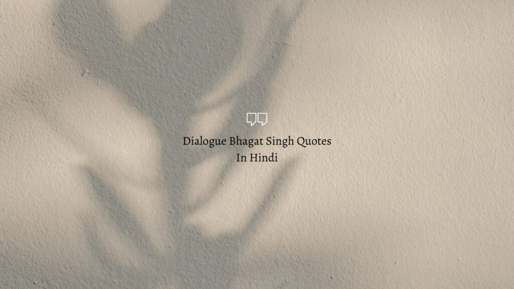 dialogue bhagat singh quotes