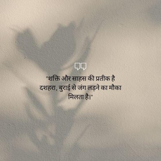 happy dussehra quotes