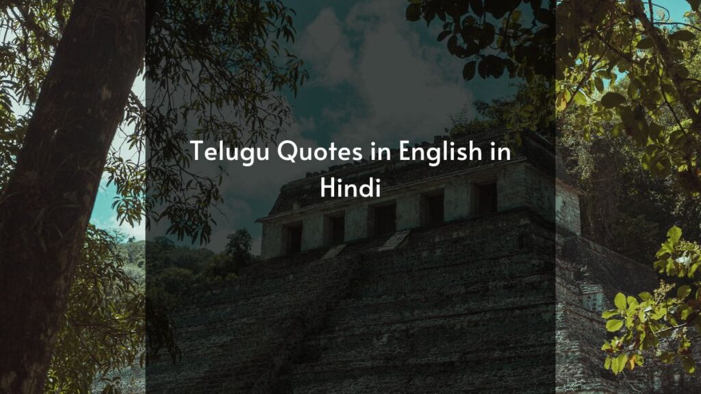 telugu quotes in english