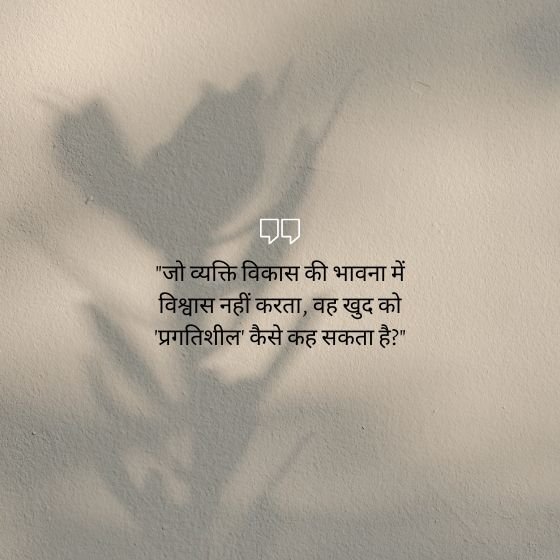 dialogue bhagat singh quotes
