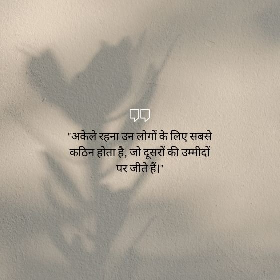 alone quotes for instagram