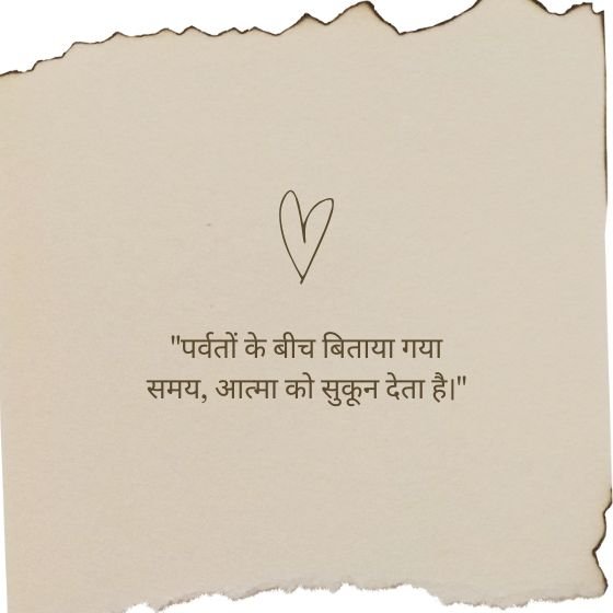 mountain quotes for instagram