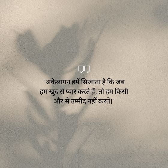 alone quotes for instagram