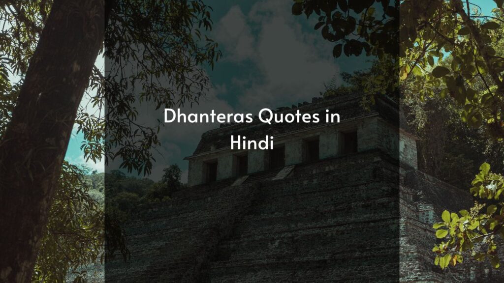 dhanteras quotes in hindi