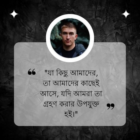 rabindra jayanti quotes in bengali